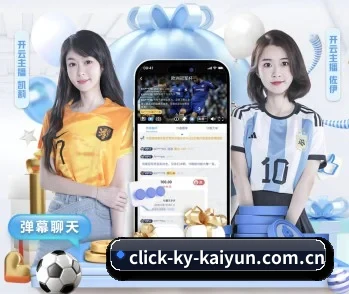 开云kaiyun网站的故事 - 体育资讯内容服务
